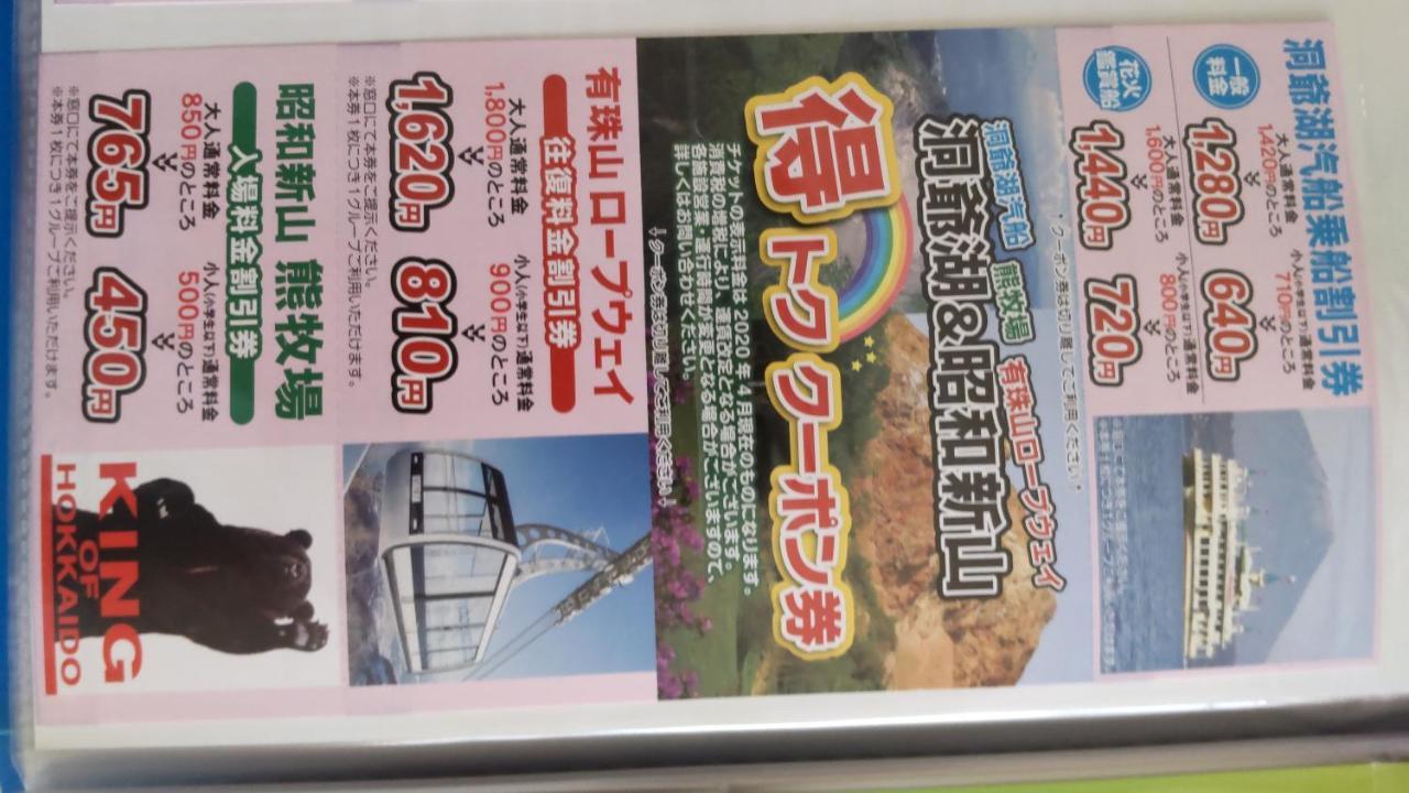 Guest House Yamada Date  Exterior photo